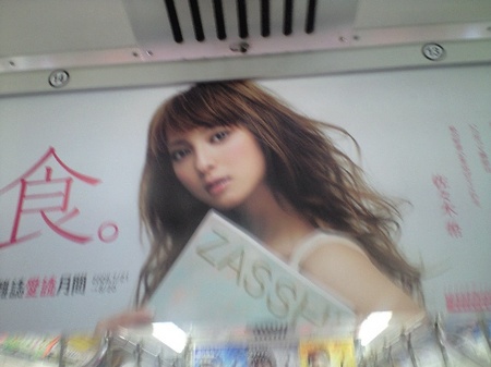 佐々木希.jpg